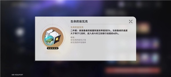 崩坏星穹铁道遗器副本产出攻略 遗器副本产出介绍