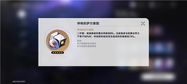 崩坏星穹铁道遗器副本产出攻略 遗器副本产出介绍