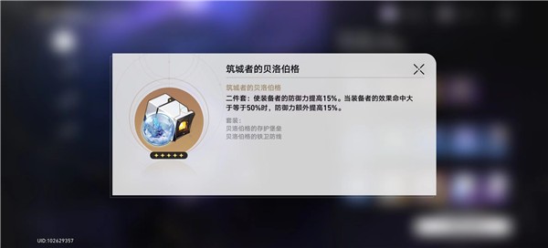 崩坏星穹铁道遗器副本产出攻略 遗器副本产出介绍