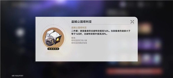 崩坏星穹铁道遗器副本产出介绍 遗器副本如何产出