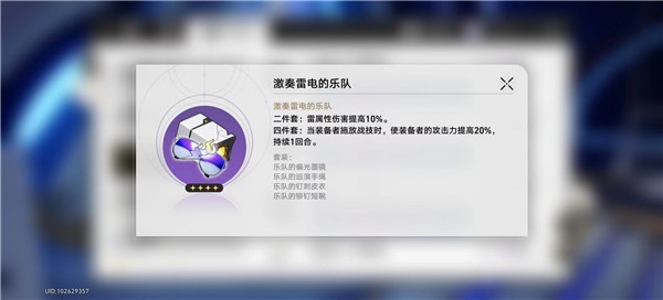 崩坏星穹铁道遗器副本怎么玩 遗器副本产出一览