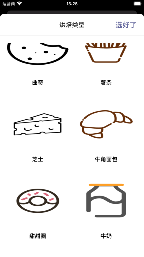 美味一对一