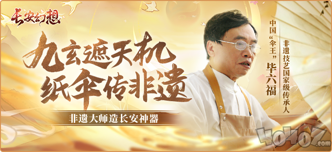 《长安幻想》新门派九玄来袭！全新资料片「洞天奇门」重磅上线！