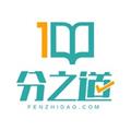 分之道网校课程