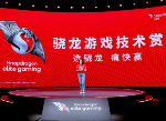 拓展数字娱乐体验边界，骁龙游戏技术赏展示硬核科技和强大生态