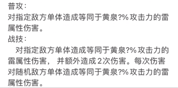 崩壞星穹鐵道黃泉技能如何 黃泉技能一覽