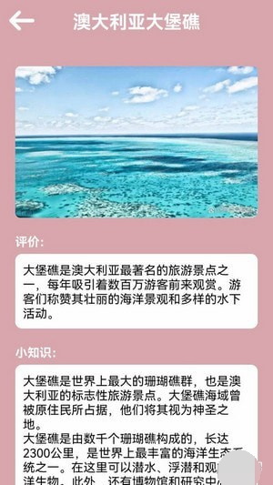 汪汪旅行记