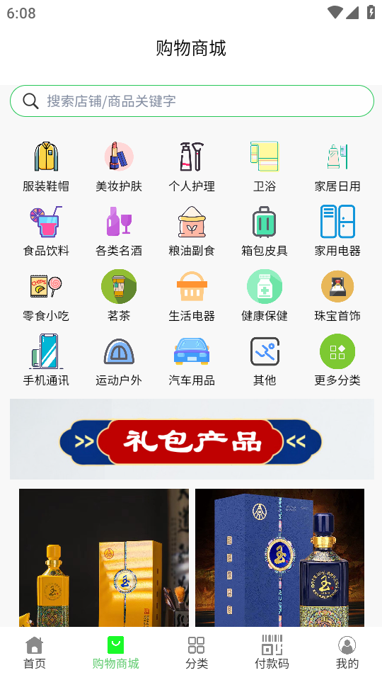 爱来得商城