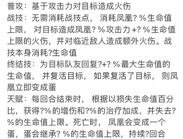 崩坏星穹铁道凤凰技能如何 凤凰技能强度一览