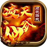 凌天仙武