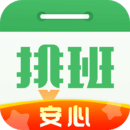 2023年排班日历