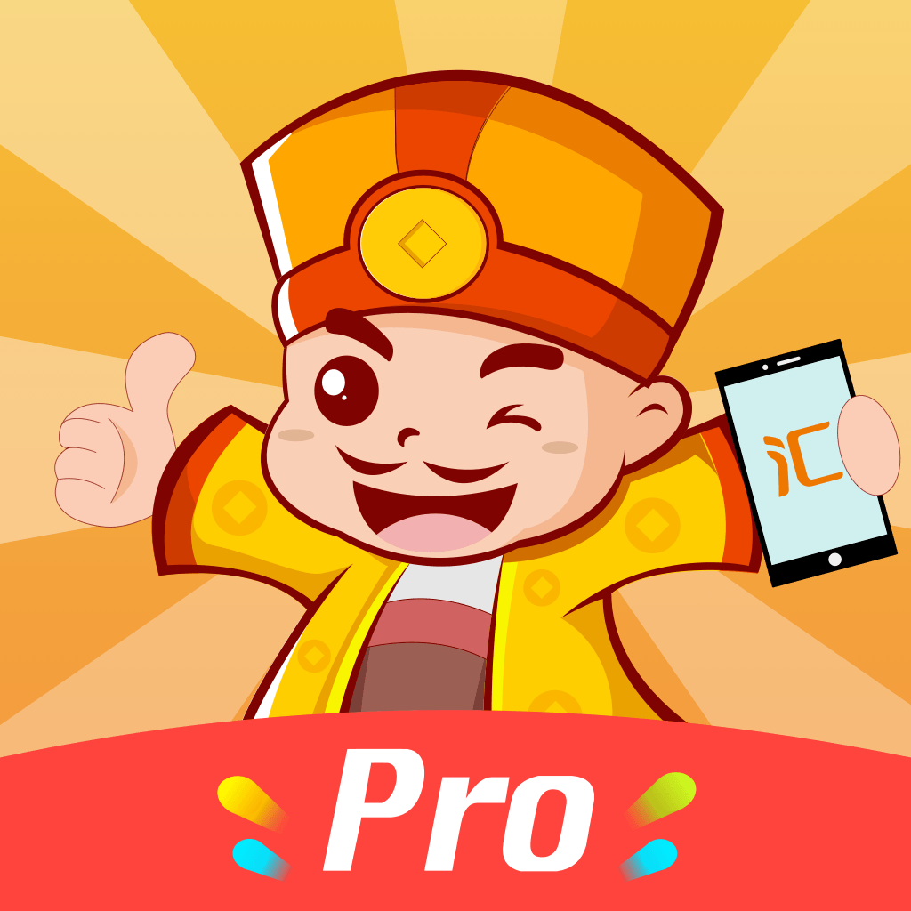 超级老板Pro
