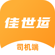 佳世运司机