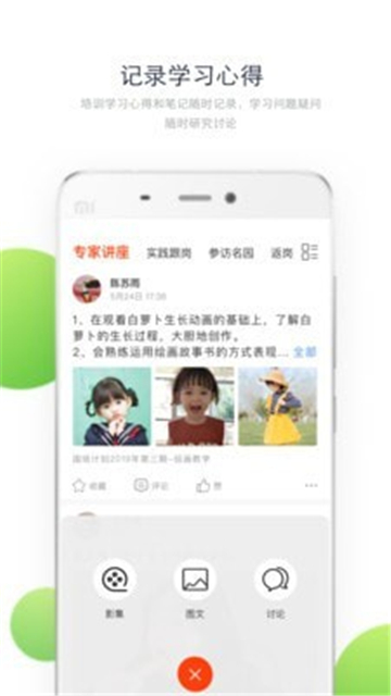 在培训