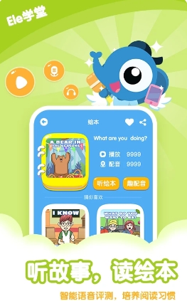 Ele学堂