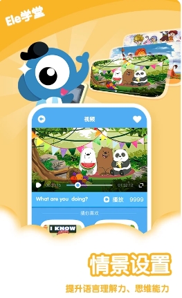 Ele学堂
