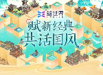 两大盛典落幕！益世界2023ChinaJoy&香港电玩展精彩回顾