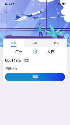 聯(lián)友商旅