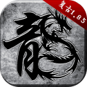 魔心大陆原始传奇