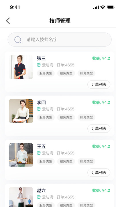 金貓上門技師端