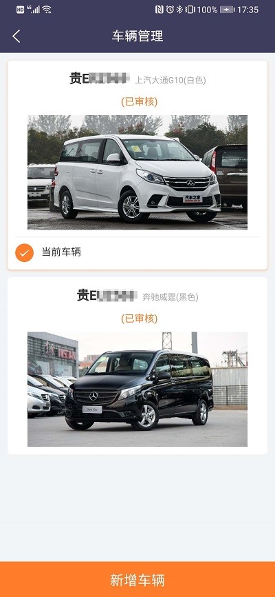 黔程出行司機服務端