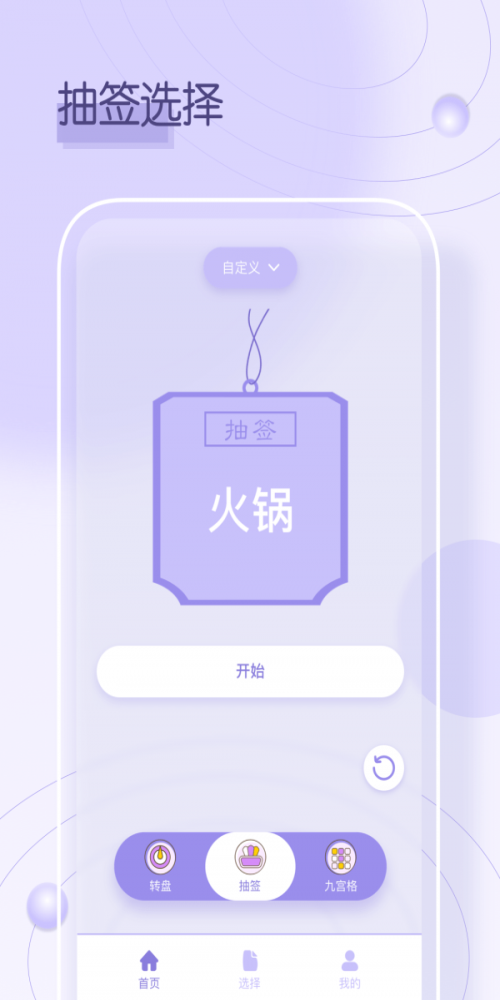 小轉(zhuǎn)盤做決定鴨