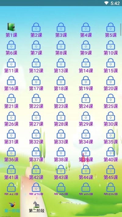 听听闯英语学习