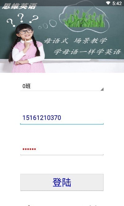 听听闯英语学习