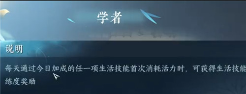 逆水寒手游身份玩法经验奖励如何获取 身份玩法经验奖励领取方法介绍