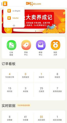 敦煌网