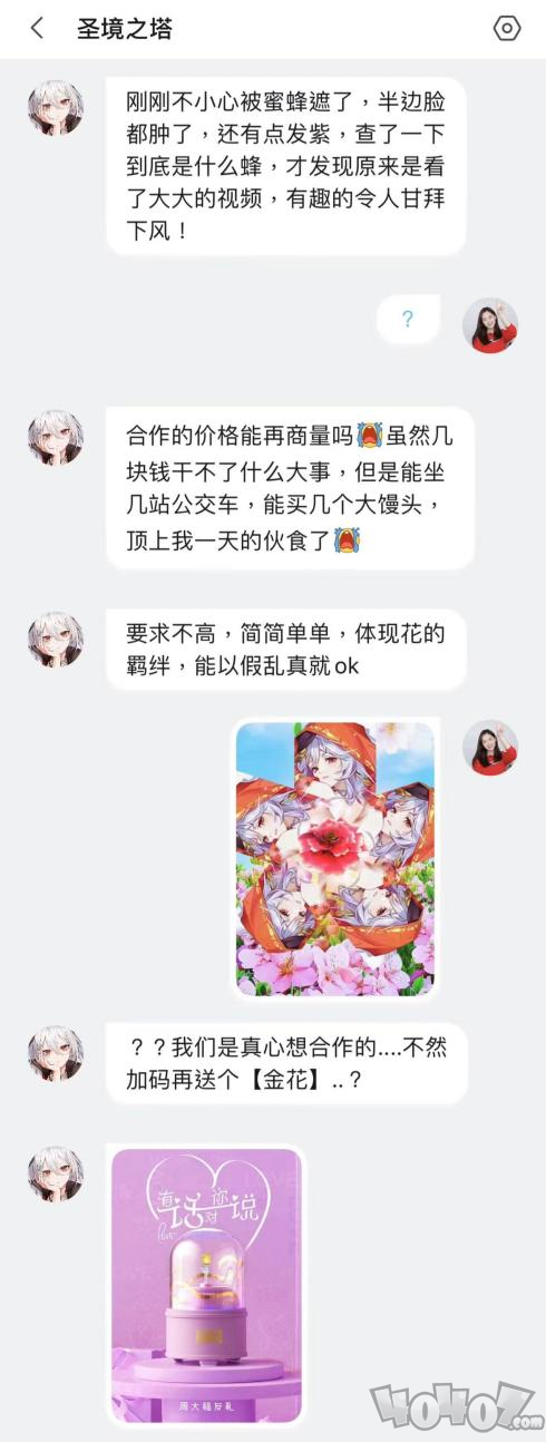 卖身求推广还找星座博主算命，圣境之塔竟成史上最惨运营方？