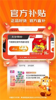 京喜特价清仓