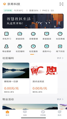 小潤管家