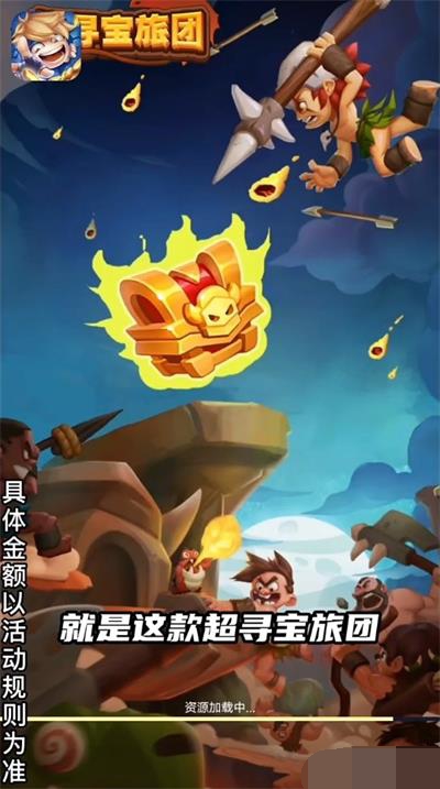 超尋寶旅團