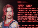 赛博朋克2077克莱尔攻略 克莱尔攻略方法一览