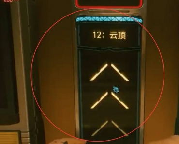 赛博朋克2077云顶只能去一次吗 赛博朋克2077云顶讲解
