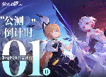 二次元3D动态指令RPG《依露希尔：星晓》公测预下载今日开启