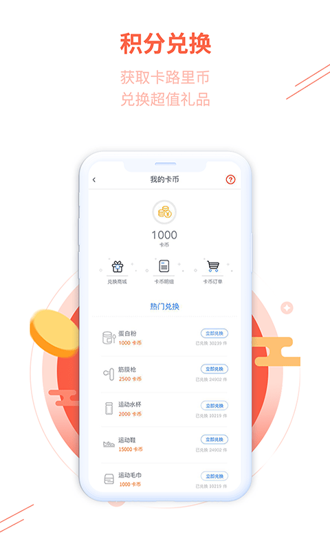 GEHEAT运动