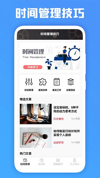 一番辞钟