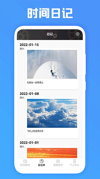 一番辞钟