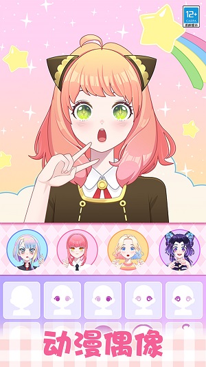 公主的時尚日記