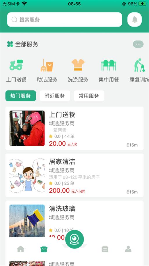 嘀嗒守護(hù)手表