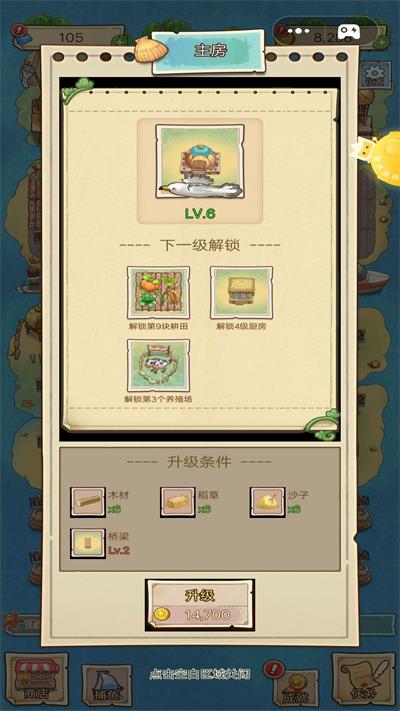 和奶奶的海島生活