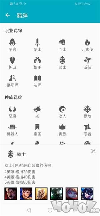 lol云顶之弈助手