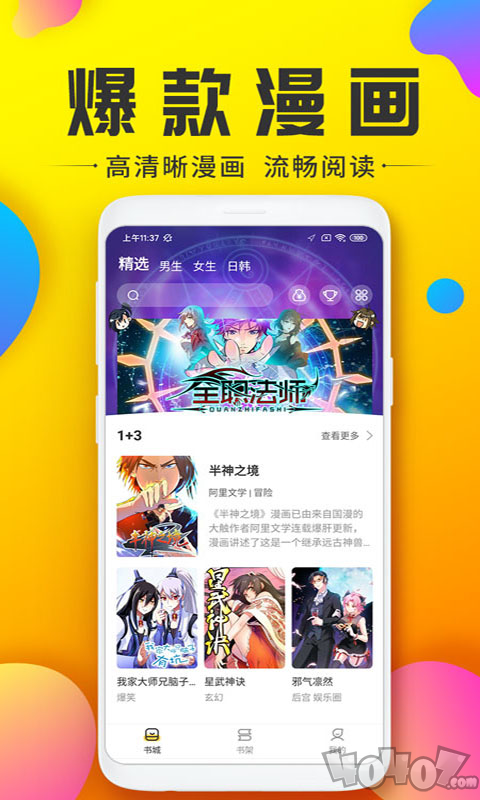 羞涩漫画