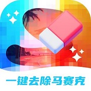 一键去除马赛克工具