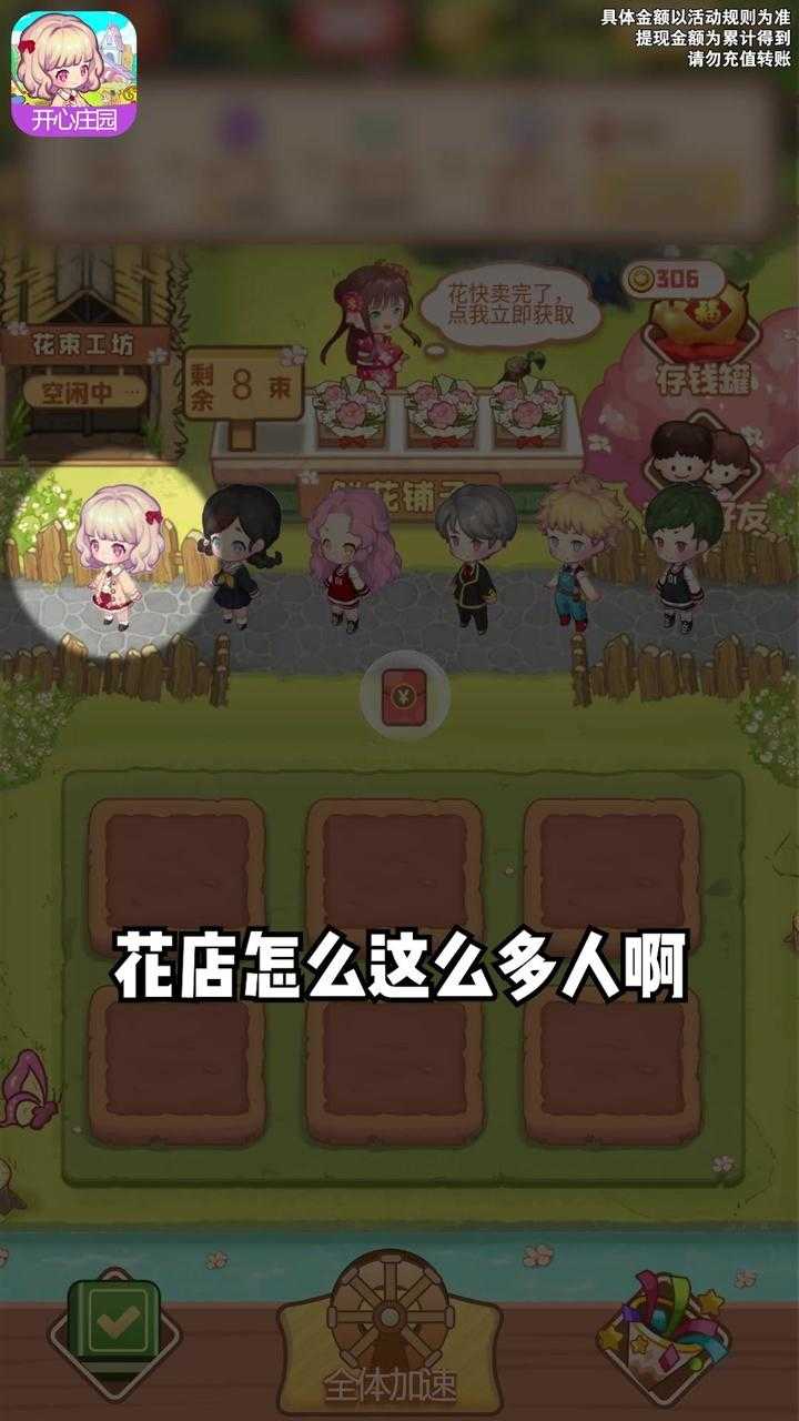 开心庄园红包版