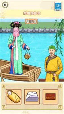 幫娘娘復(fù)寵
