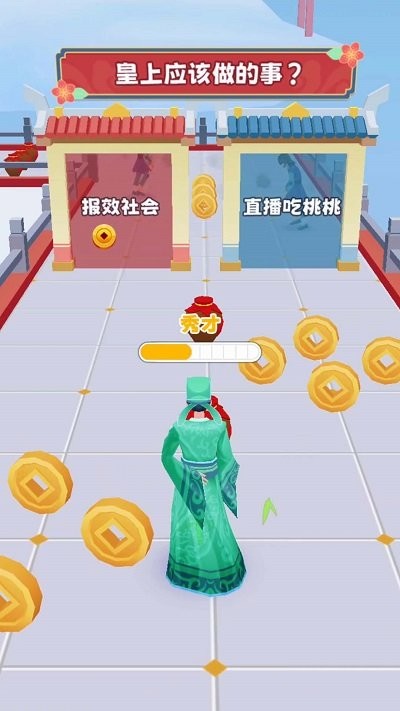 我要當(dāng)皇帝手機(jī)版