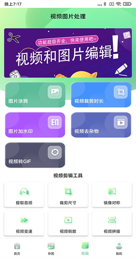 光影存圖app